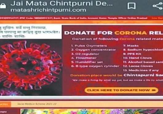 हिमाचल: चिंतपूर्णी मंदिर में मास्क, ऑक्सीमीटर और मेडिकल उपकरण दान कर सकेंगे श्रद्धालु