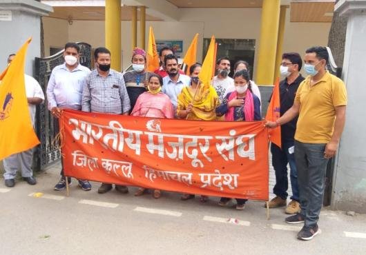 कुल्लू : महंगाई के खिलाफ भारतीय मजदूर संघ का रोष प्रदर्शन 