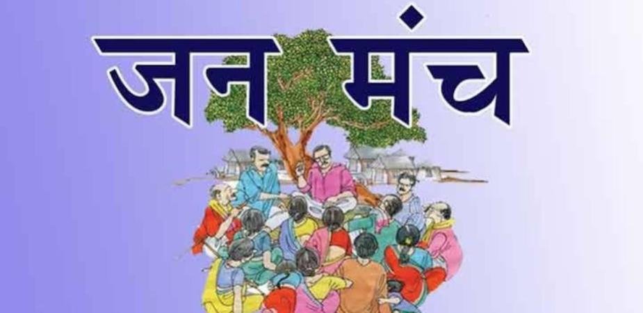  राजगढ़  : ग्राम पंचायत जदोल टपरोली व धनच मानवा में प्री-जनमंच कार्यक्रम आयोजित 