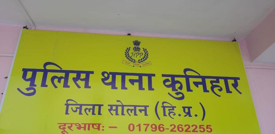 कुनिहार :- पुलिस थाना कुनिहार का भवन निर्माण कार्य शुरू