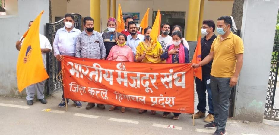 कुल्लू : महंगाई के खिलाफ भारतीय मजदूर संघ का रोष प्रदर्शन 